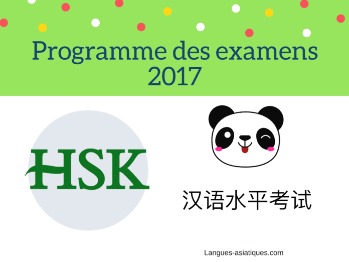 Programme examen chinois HSK