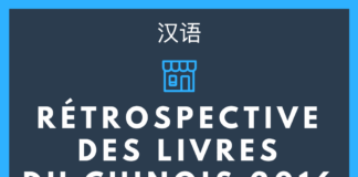Rétrospective des livres du chinois 2016