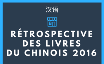 Rétrospective des livres du chinois 2016