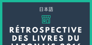Retrospective des livres de japonais 2016