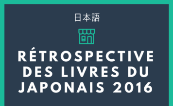 Rétrospective des livres de japonais 2016 Retrospective des livres de japonais 2016
