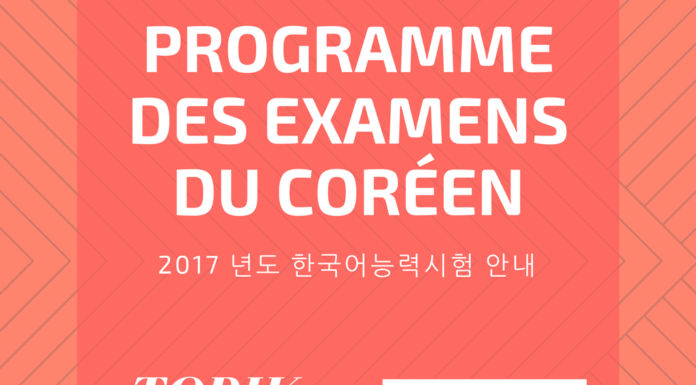 Topik – Programme des examens du coréen 2017 Topik 2017