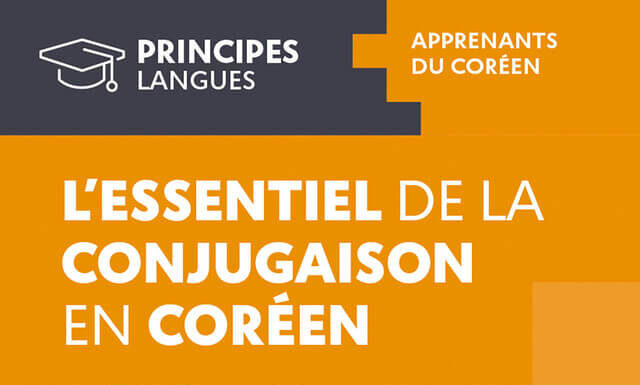 L'essentiel de la conjugaison en coréen