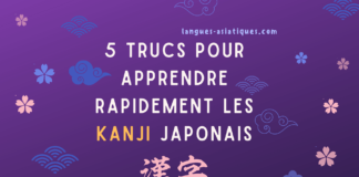 5 trucs pour apprendre rapidement les kanji japonais