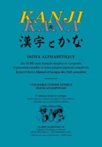Kanji et Kana - 2141 caractères officiels de l'écriture japonaise kanji kana index
