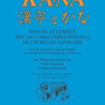 Kanji et Kana - Manuel et lexique des 2141