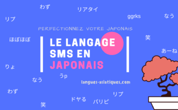 Le langage sms en japonais - Perfectionnez votre japonais