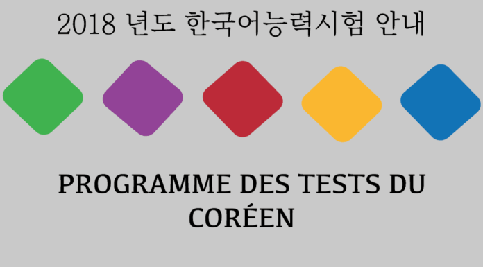 Topik – Programme des tests du coréen 2018 Topik test 2018