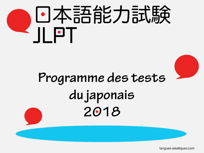 JLPTtest2018 JLPT tests 2018