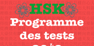 hsk programme test 2018