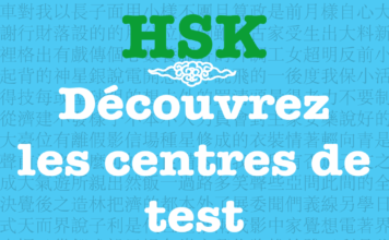 HSK – Découvrez les centres de test de l’examen du chinois mandarin Hsk centre de test