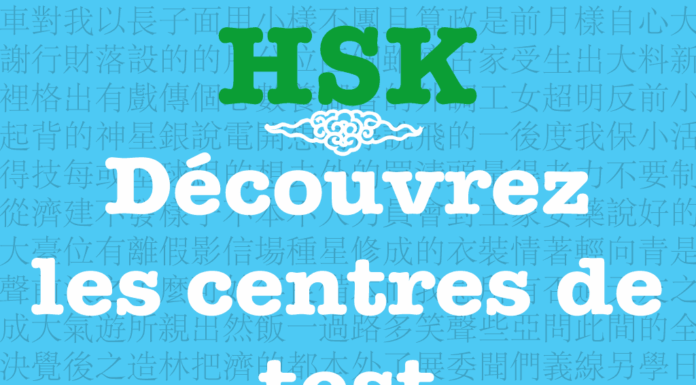 Hsk centre de test