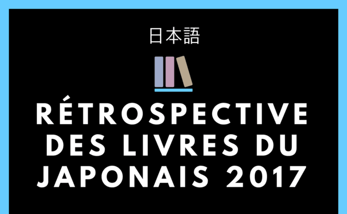 Apprendre le vocabulaire japonais • Langues Asiatiques