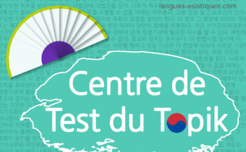 TOPIK – Découvrez les centres de test de l’examen du coréen centre de test topik