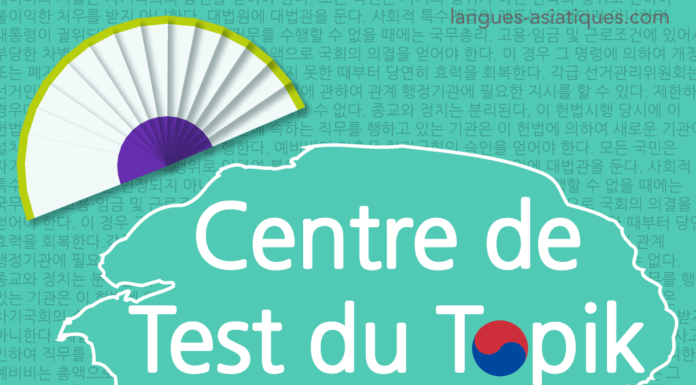 TOPIK – Découvrez les centres de test de l’examen du coréen centre de test topik