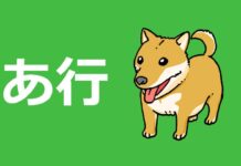 Apprendre l’alphabet japonais facile – Partie 1 – Hiragana 1 Apprendre l'alphabet japonais facile - Partie 1 - Hiragana 1