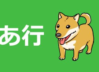 Apprendre l'alphabet japonais facile - Partie 1 - Hiragana 1