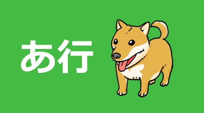 Apprendre l'alphabet japonais facile - Partie 1 - Hiragana 1