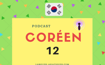 Podcast coréen : les fruits Podcast coréen 12
