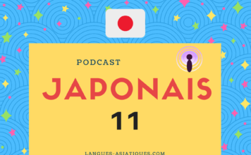 Podcast japonais : les animaux Podcast japonais 11