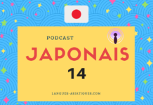 Podcast japonais 14