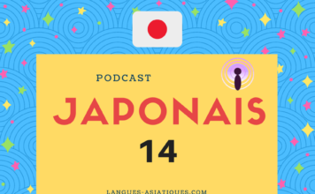 Podcast japonais 14