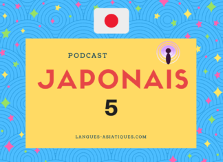 Podcast japonais : les objets Podcast japonais 5