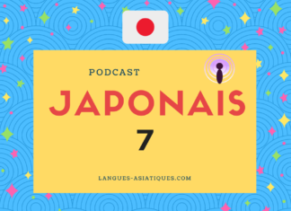 Podcast japonais : scolaire Podcast japonais 7