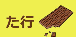 alphabet japonais ta