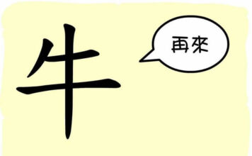L’origine du caractère chinois 牛 – niú – vache L'origine du caractère chinois 牛 - niú - vache