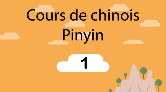 Cours de chinois 1 : pinyin A O E cours de chinois pinyin 01