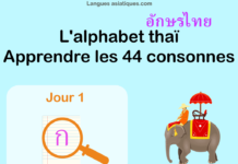 Apprendre l'alphabet thaï - cours d'écriture et lecture 01