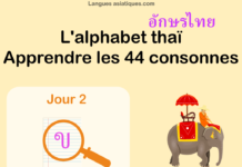Apprendre l'alphabet thaï - cours d'écriture et lecture 02