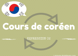 Cours de coréen : expression 2 – 별말씀을요 expression coreen 02
