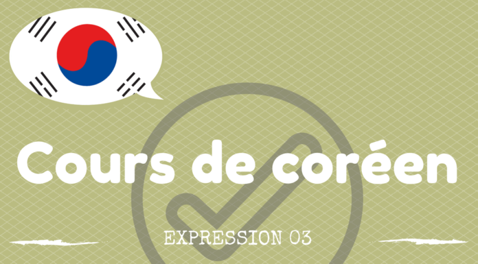 Cours de coréen : expression 3 – 그러게 말이에요 expression coreen 03