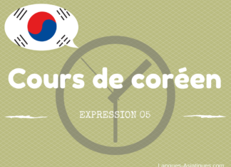 Cours de coréen : expression 5 – 잠깐만요 expression coréen 05