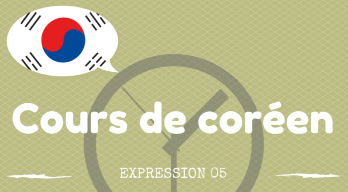 Cours de coréen : expression 5 – 잠깐만요 expression coréen 05