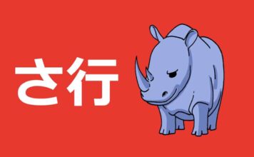 japonais facile 1 Hiragana 3