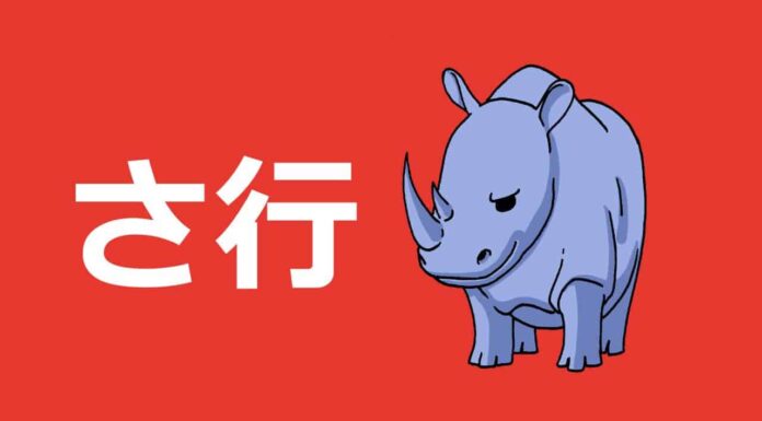 japonais facile 1 Hiragana 3