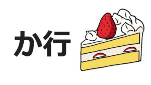 ka hiragana japonais