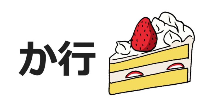 ka hiragana japonais