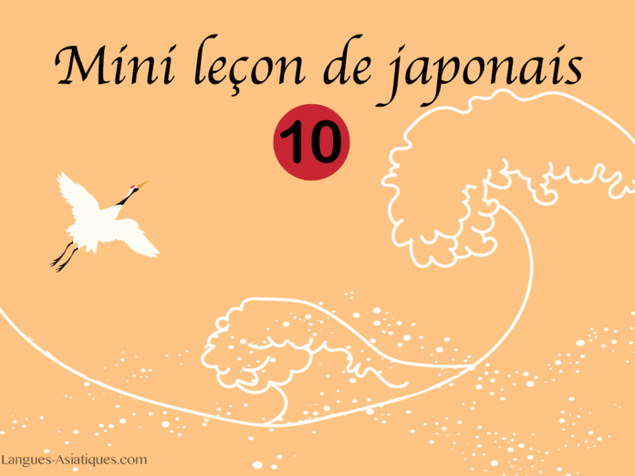 mini cours de japonais 10