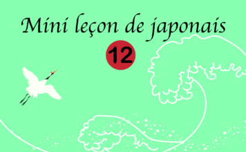 mini cours de japonais 12