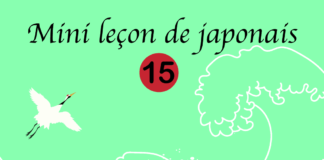 mini cours de japonais 15