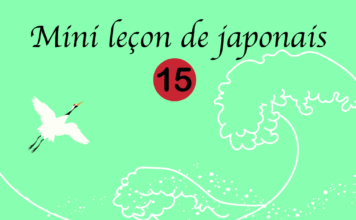 mini cours de japonais 15