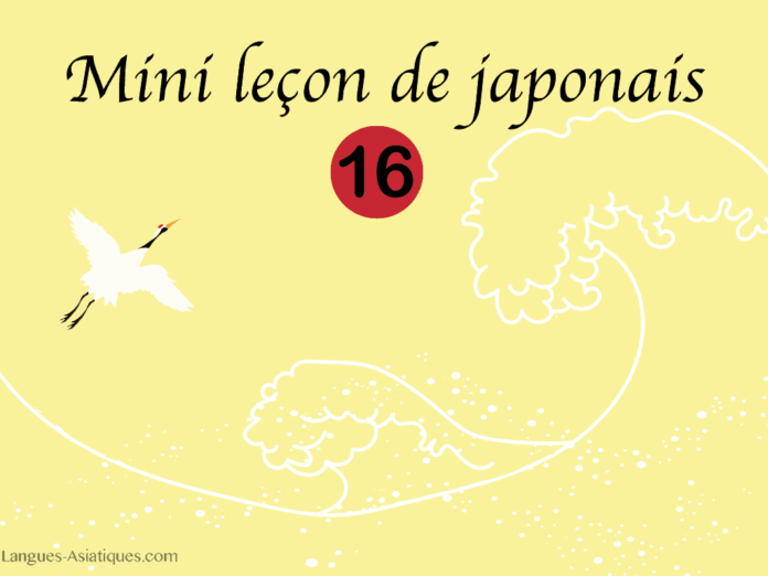 mini cours de japonais 16