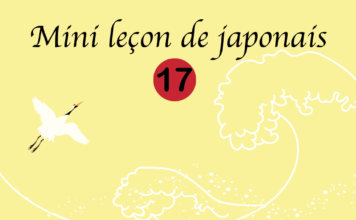 mini cours de japonais 17