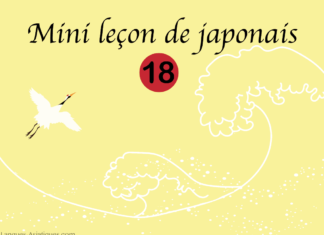 mini cours de japonais 18