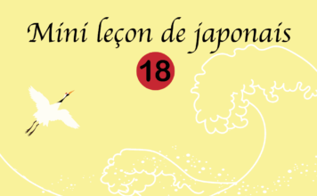 mini cours de japonais 18