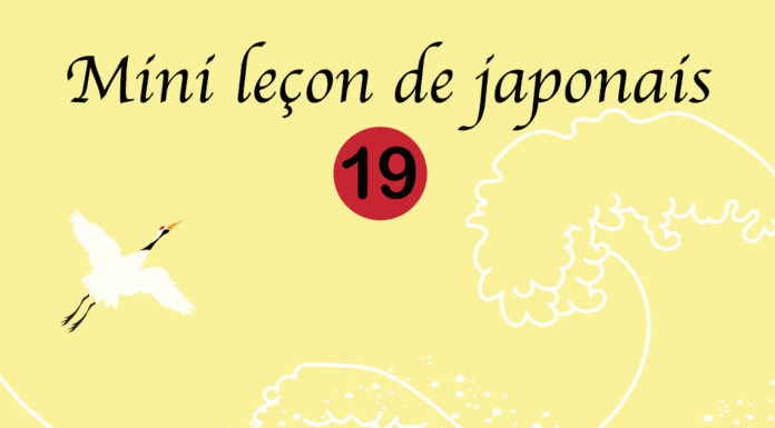 mini cours de japonais 19
